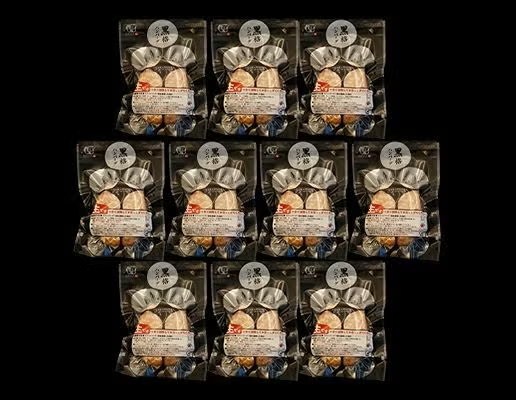 黒格ハンバーグ10個入り
