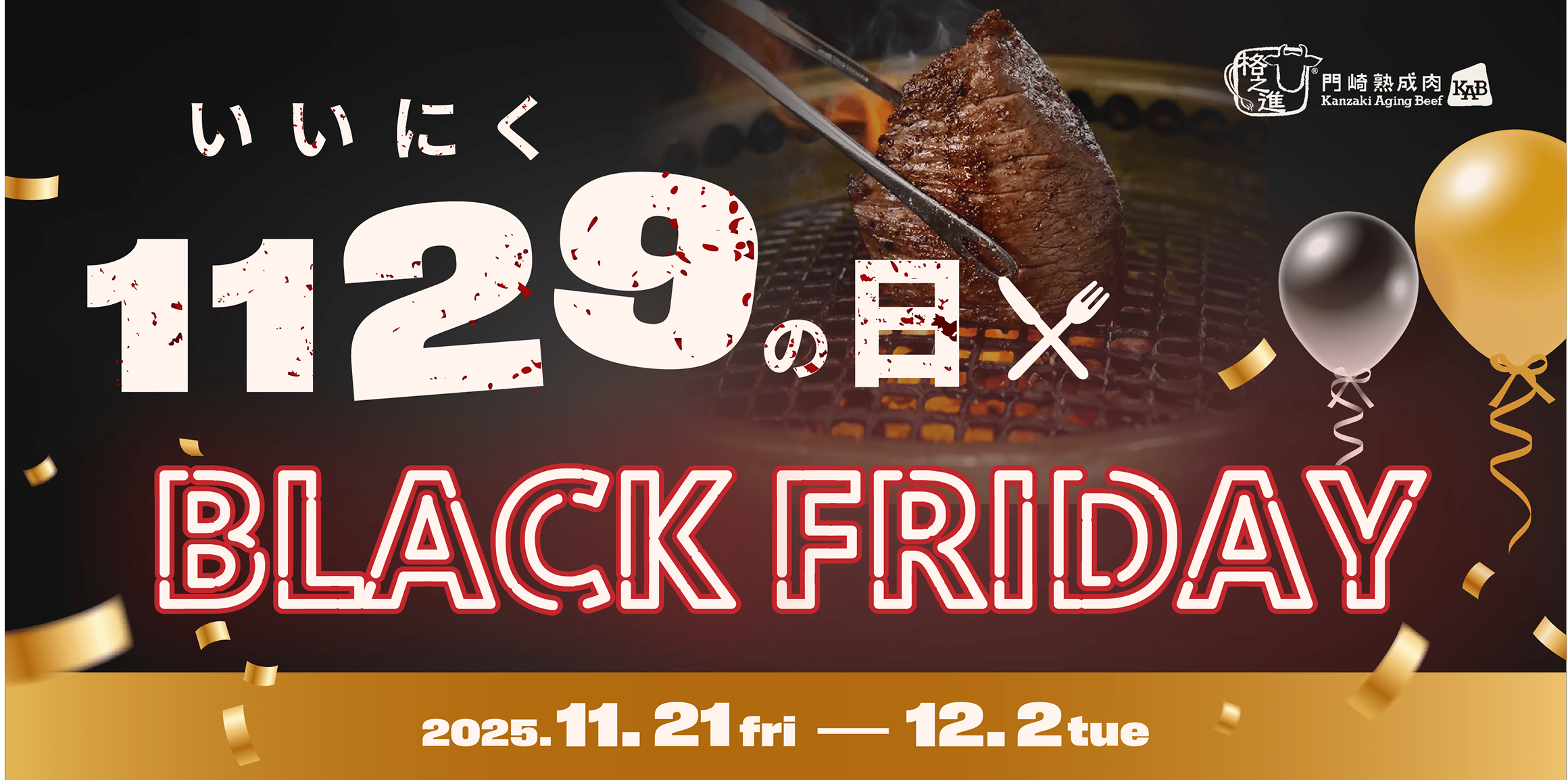 家族みんなが笑顔になる、とろけるご馳走。晴れの日の食卓を、もっと特別に。