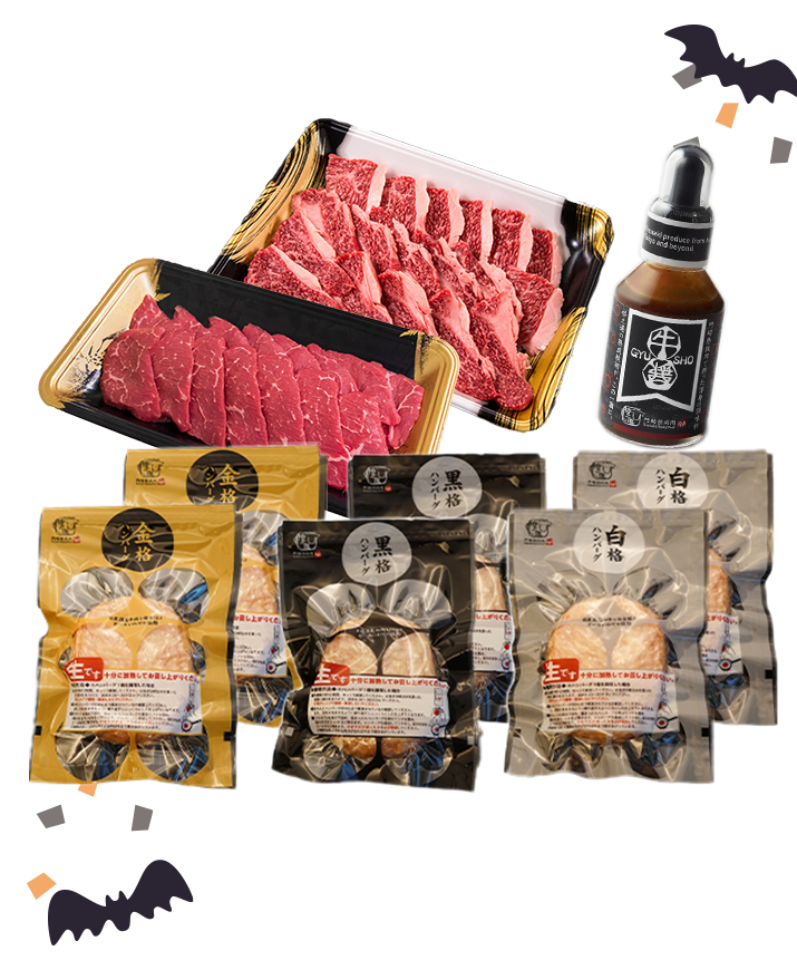 ジャック・オー・ランタンの満腹キングダムBOX