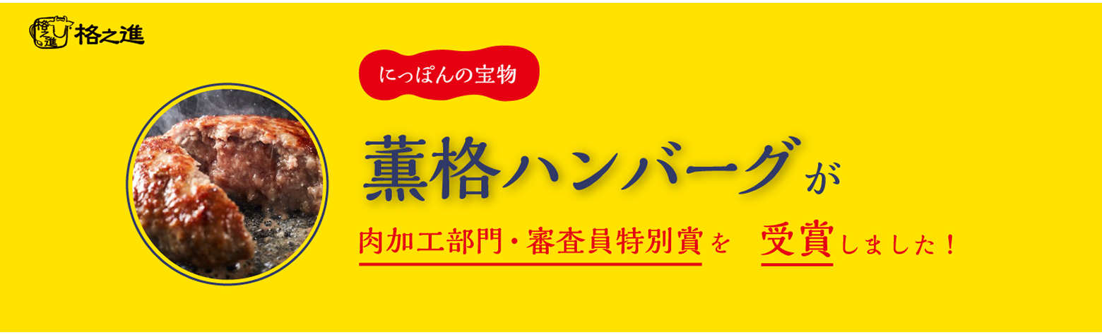 累計販売数＆受賞歴①