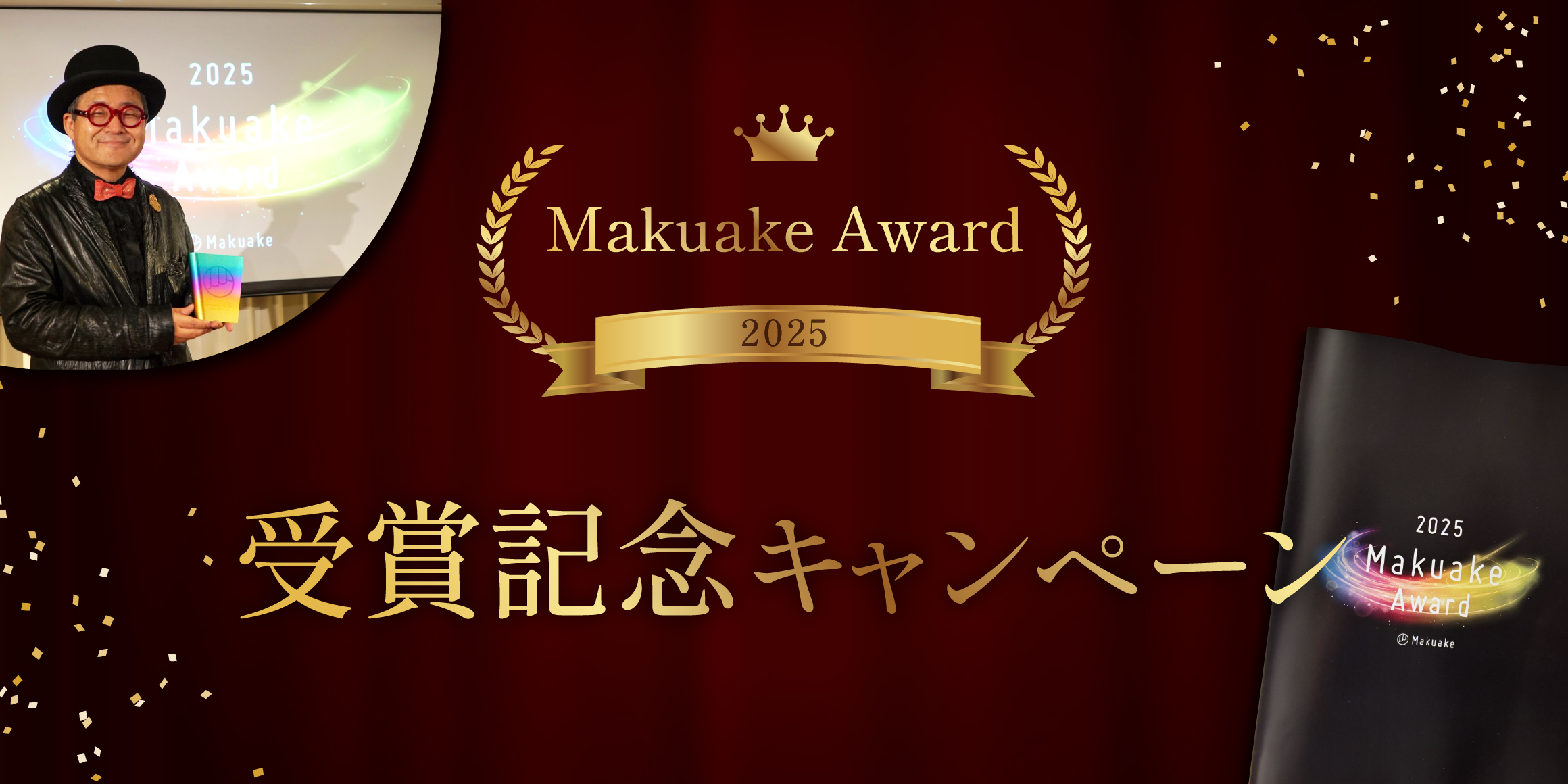 家族みんなが笑顔になる、とろけるご馳走。晴れの日の食卓を、もっと特別に。