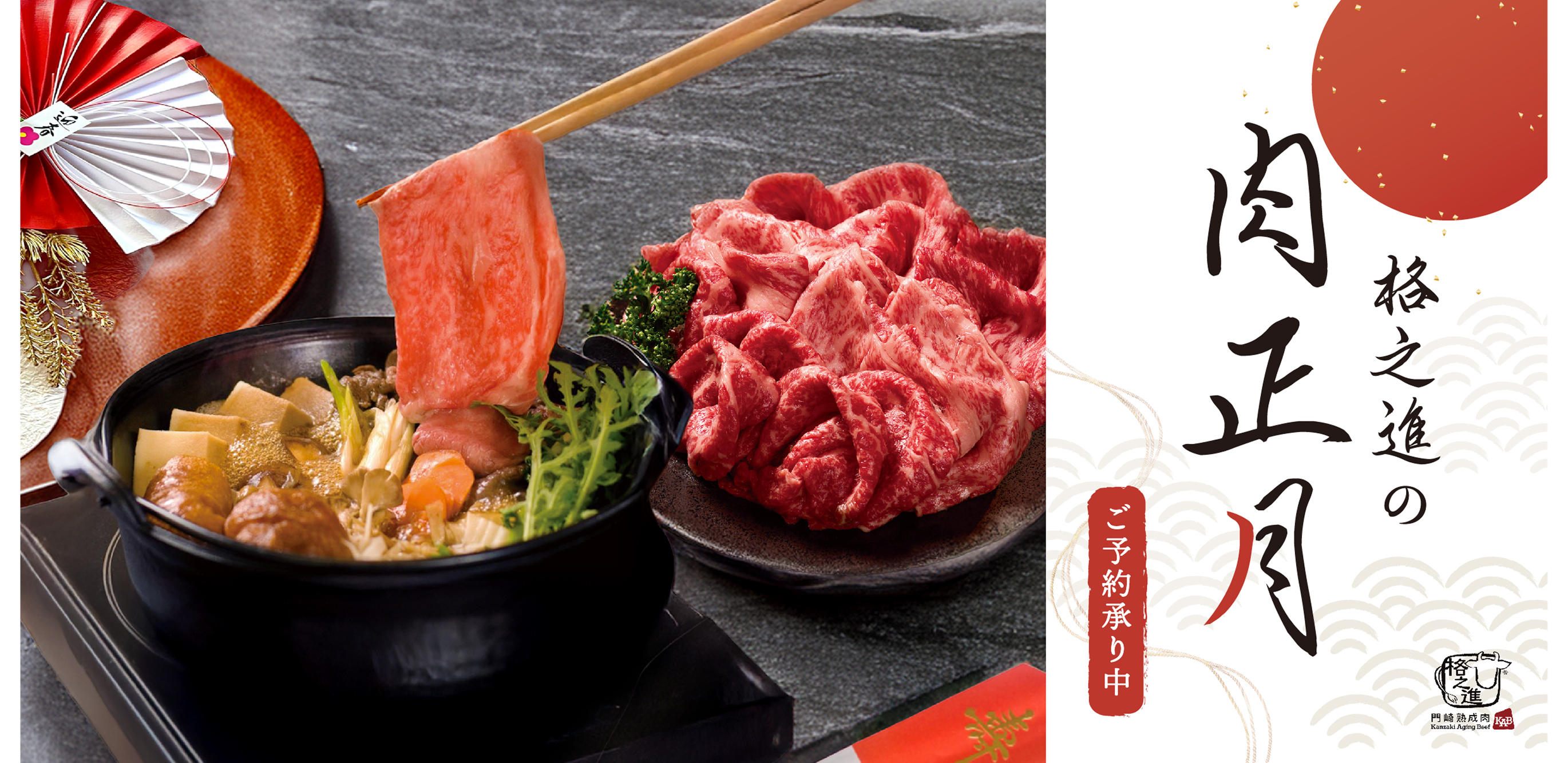 家族みんなが笑顔になる、とろけるご馳走。晴れの日の食卓を、もっと特別に。