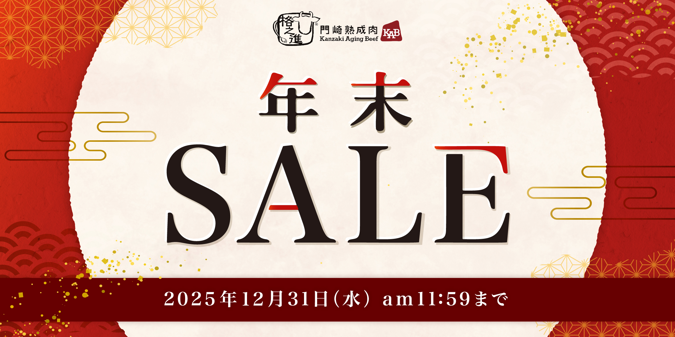 いつも応援してくださっている、格之進の大切な皆さまへ