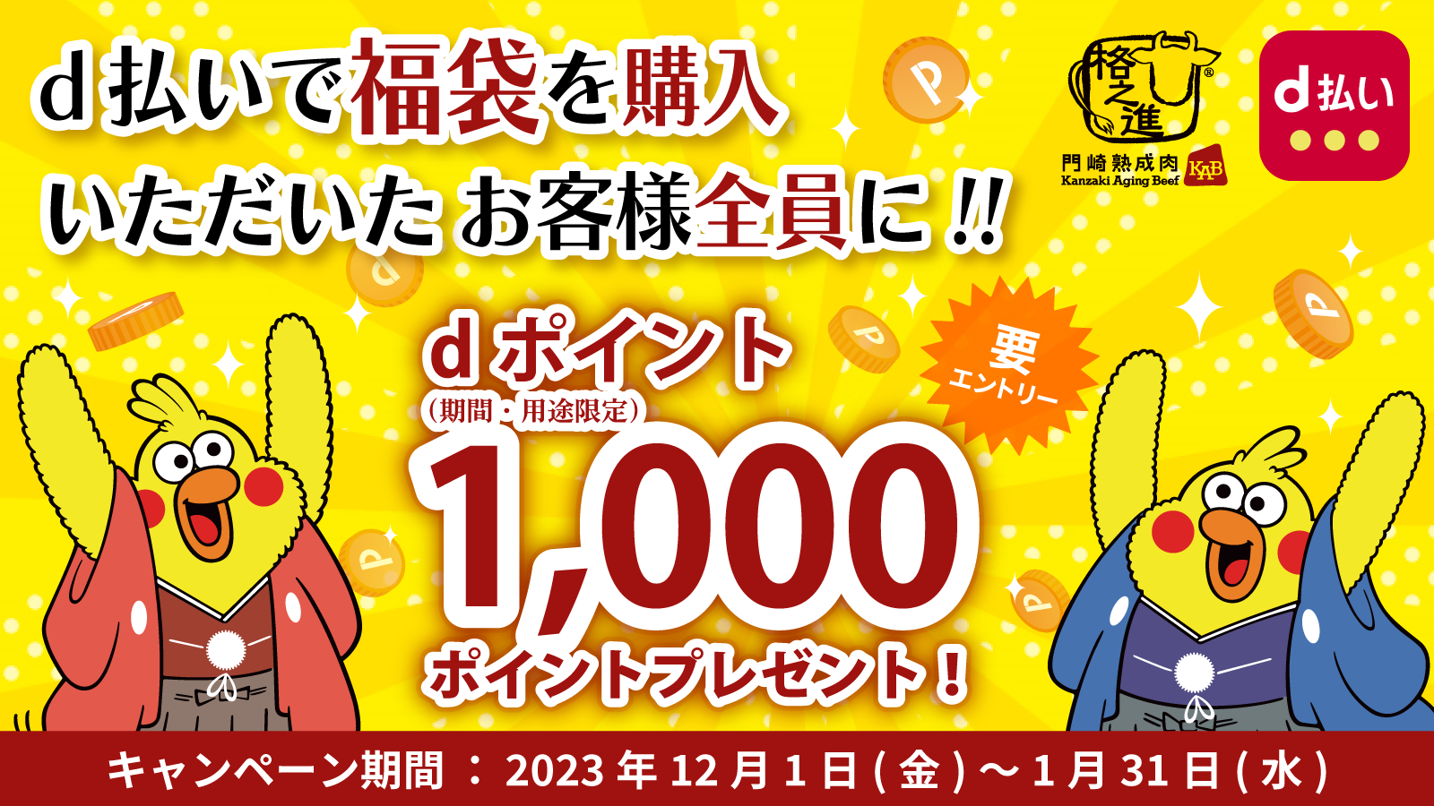 dポイント福袋キャンペーン2024 | ハンバーグの通販 | 門崎熟成肉の専門店 格之進オンラインストア