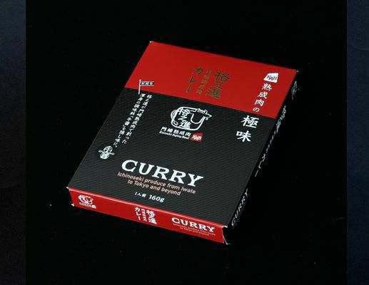 格之進 門崎熟成肉カレー